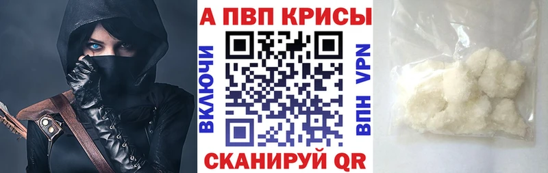 Alpha-PVP Соль  даркнет как зайти  Сибай  дарнет шоп 