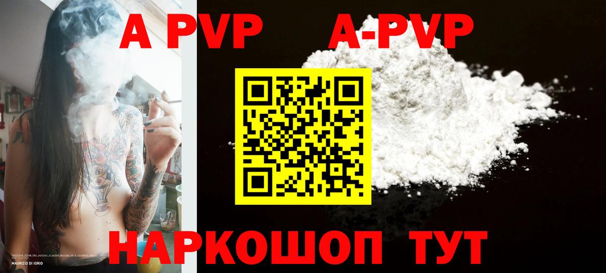 А ПВП СК Сибай