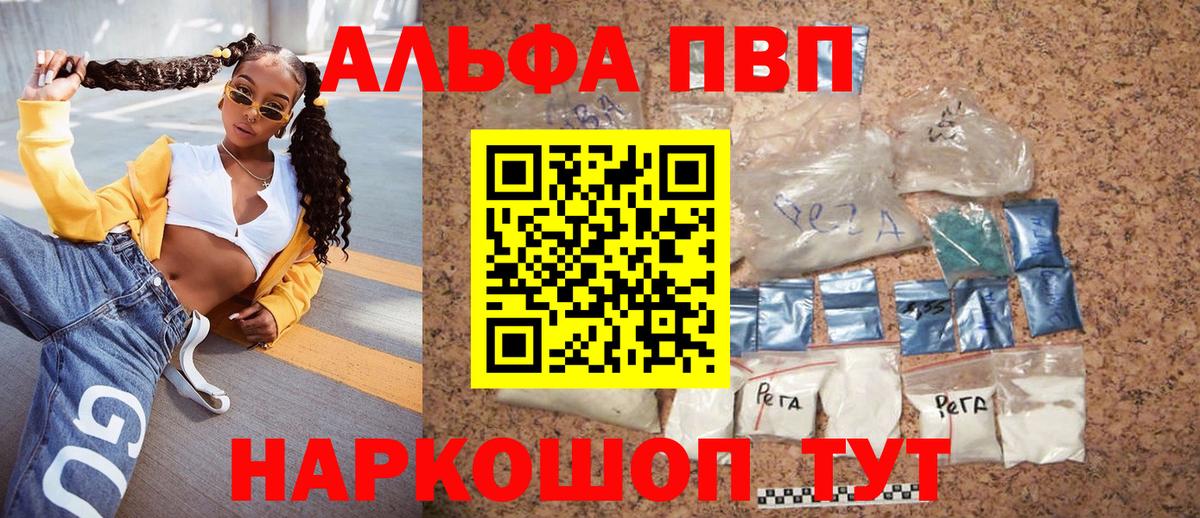 Сибай  A-PVP СК  Вход с VPN  Alpha PVP  Alpha PVP VHQ 