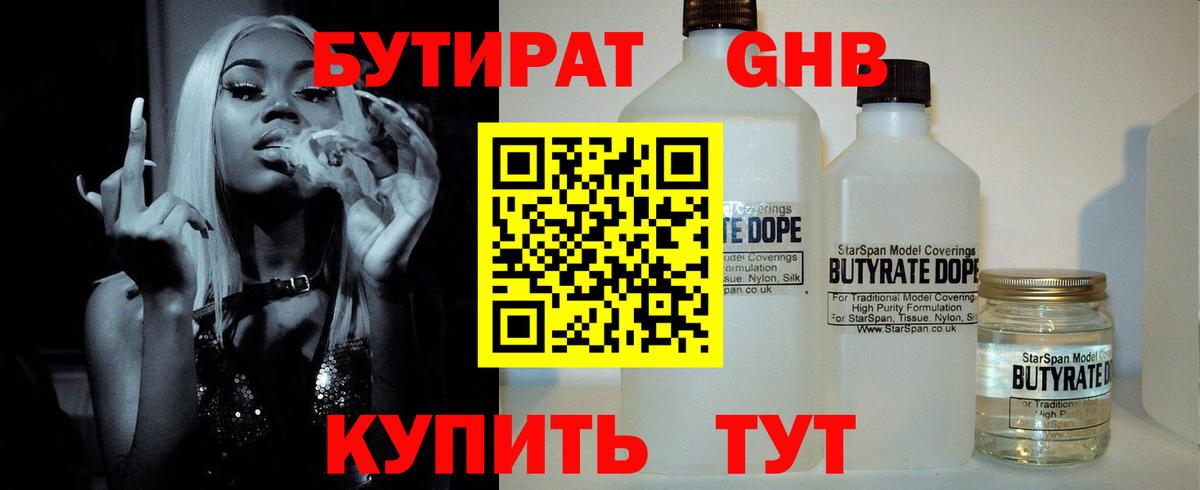 Сибай  БУТИРАТ BDO  Вход с VPN 