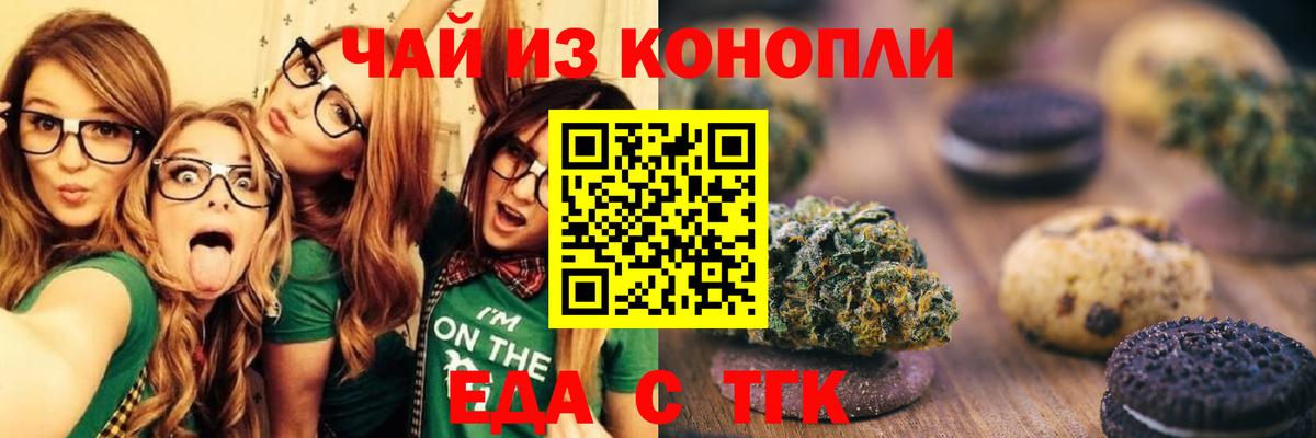 Сибай  Cannafood марихуана  Вход с VPN 