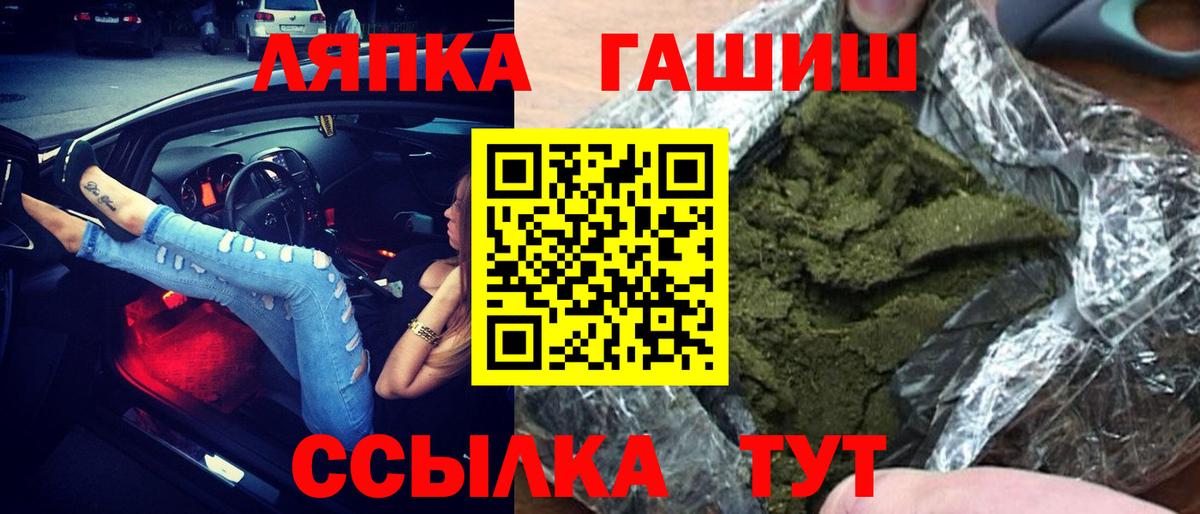 купить   Вход с VPN  Сибай  Гашиш VHQ 