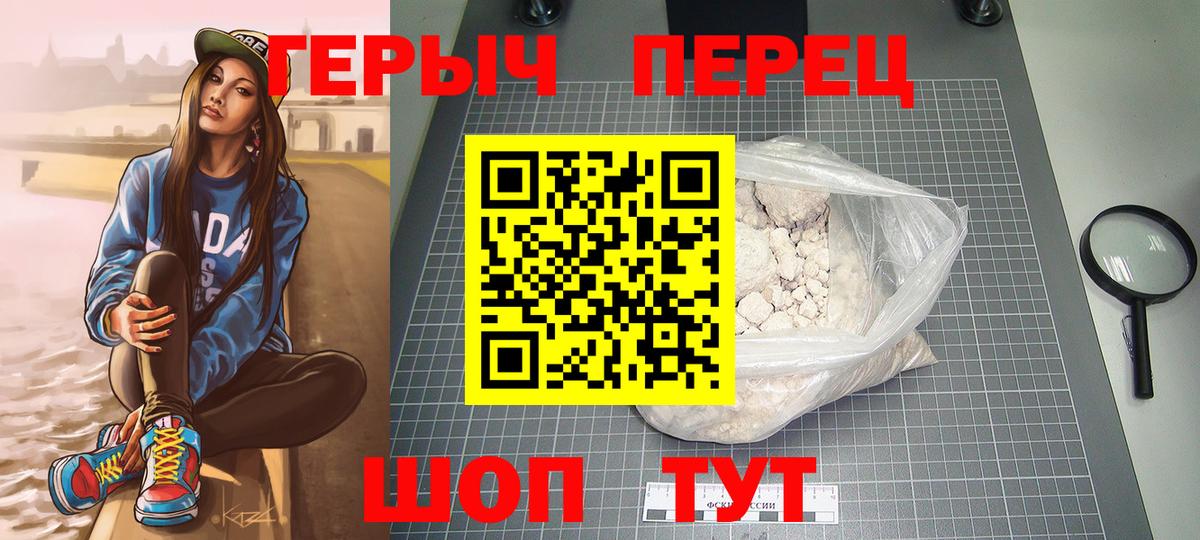 Сибай  Героин герыч  Вход с VPN 