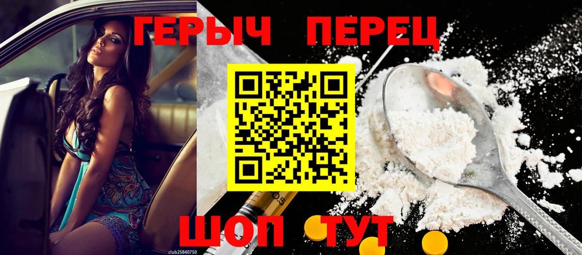 Героин хмурый Сибай