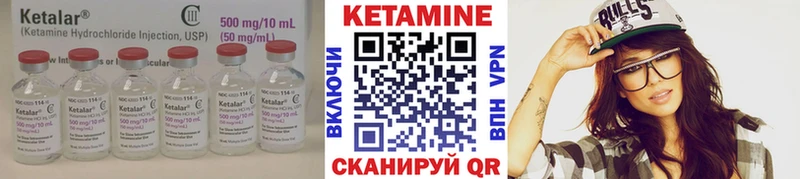 КЕТАМИН ketamine Сибай