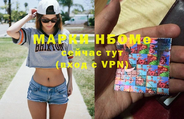 марки nbome Михайловка