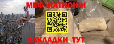 меф Пенза