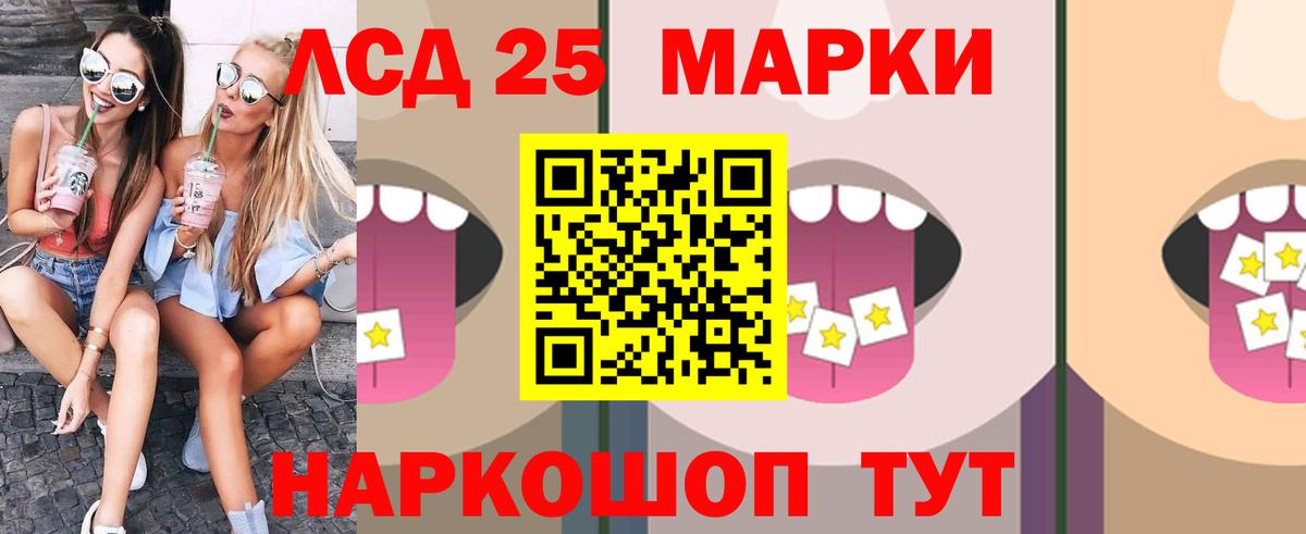 LSD-25 экстази ecstasy  Вход с VPN  Лсд 25 экстази ecstasy  Лсд 25 экстази  Сибай 
