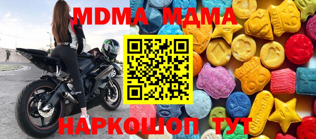 MDMA VHQ  MDMA  Вход с VPN  Сибай  MDMA Molly 