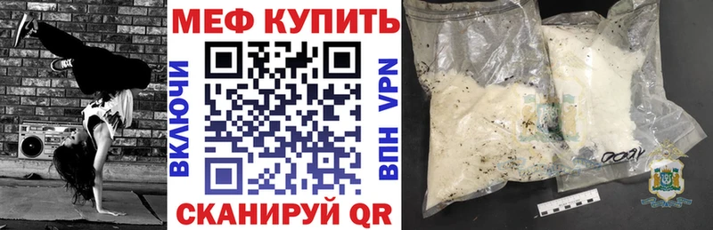 мега онион  Сибай  Мефедрон кристаллы  как найти закладки 