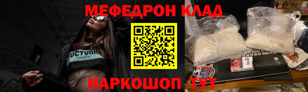 Меф мяу мяу кристаллы Сибай
