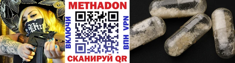 МЕТАДОН кристалл  Сибай 