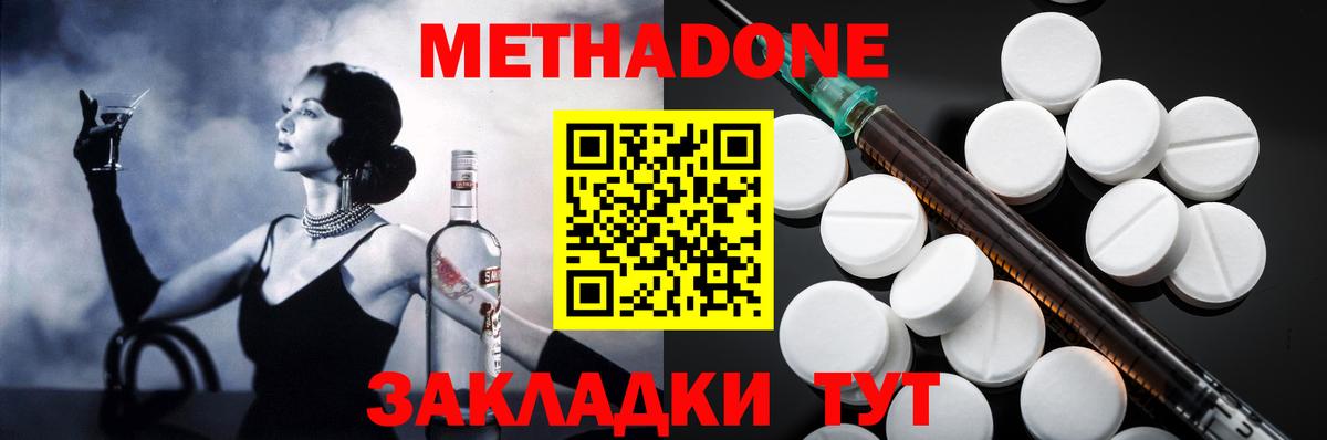 МЕТАДОН кристалл Сибай