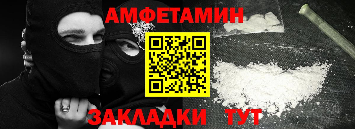 МЕТАМФЕТАМИН мет Сибай