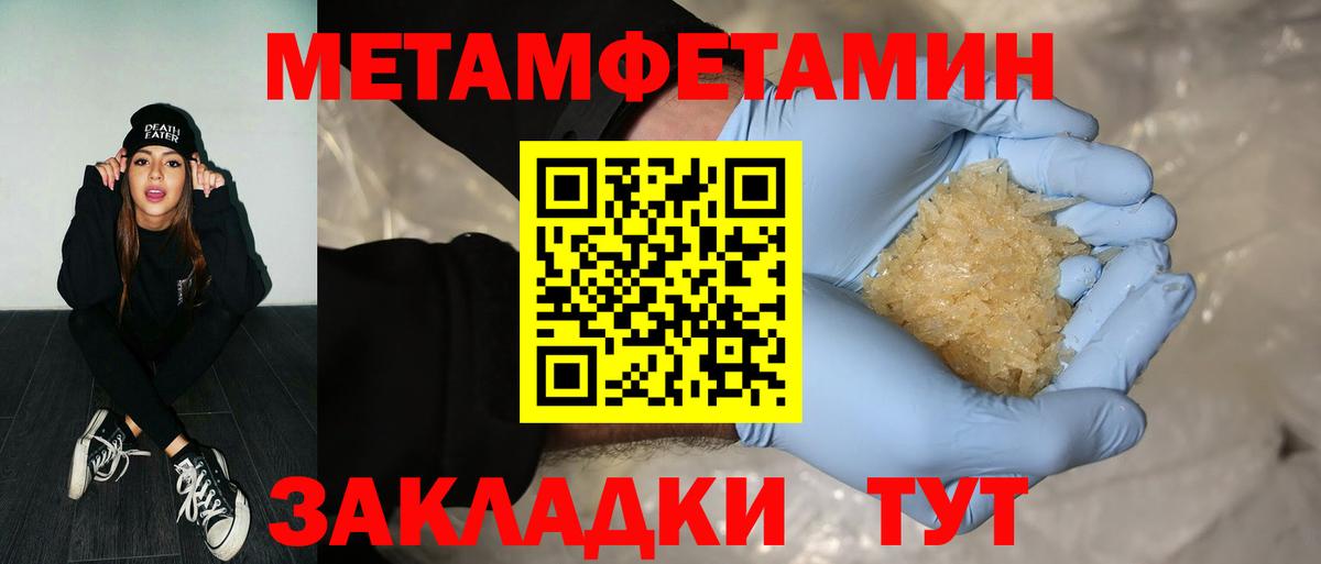 Первитин витя  МЕТАМФЕТАМИН  Первитин витя  Сибай  Вход с VPN 