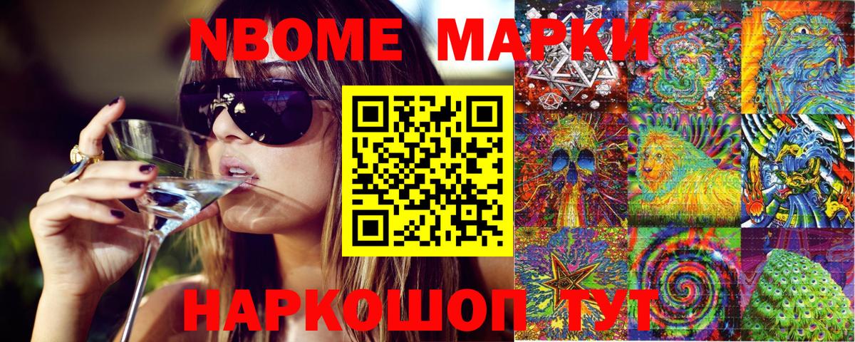 Сибай  Наркотические марки  Вход с VPN  наркошоп  Марки NBOMe 1,8мг 