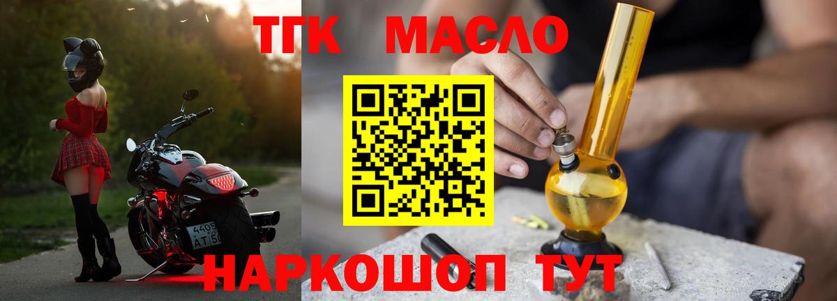 Дистиллят ТГК Wax  Вход с VPN  Сибай 